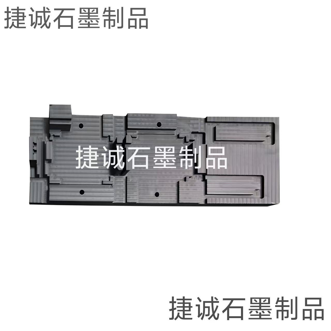  液冷板石墨模具